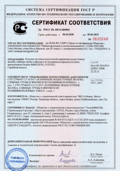 2019.12.05 Ревда - Кровельная водосточная система гранд лайн.