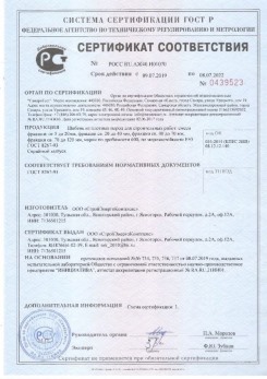 2020.08.24 Ревда - Щебень и гравий из плотных горных пород для строительных работ.