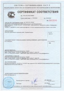2020.11.06 Ревда - Песок для строительных работ, месторождение карьер Вашутино, ГОСТ 8736-2014.