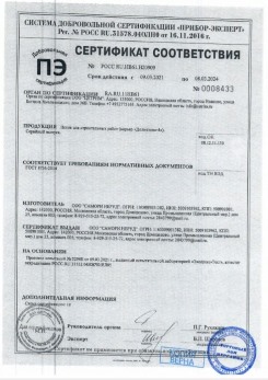 2020.11.29 Ревда - Песок для строительных работ, месторождение карьер Березовское, ГОСТ 8736-2014.